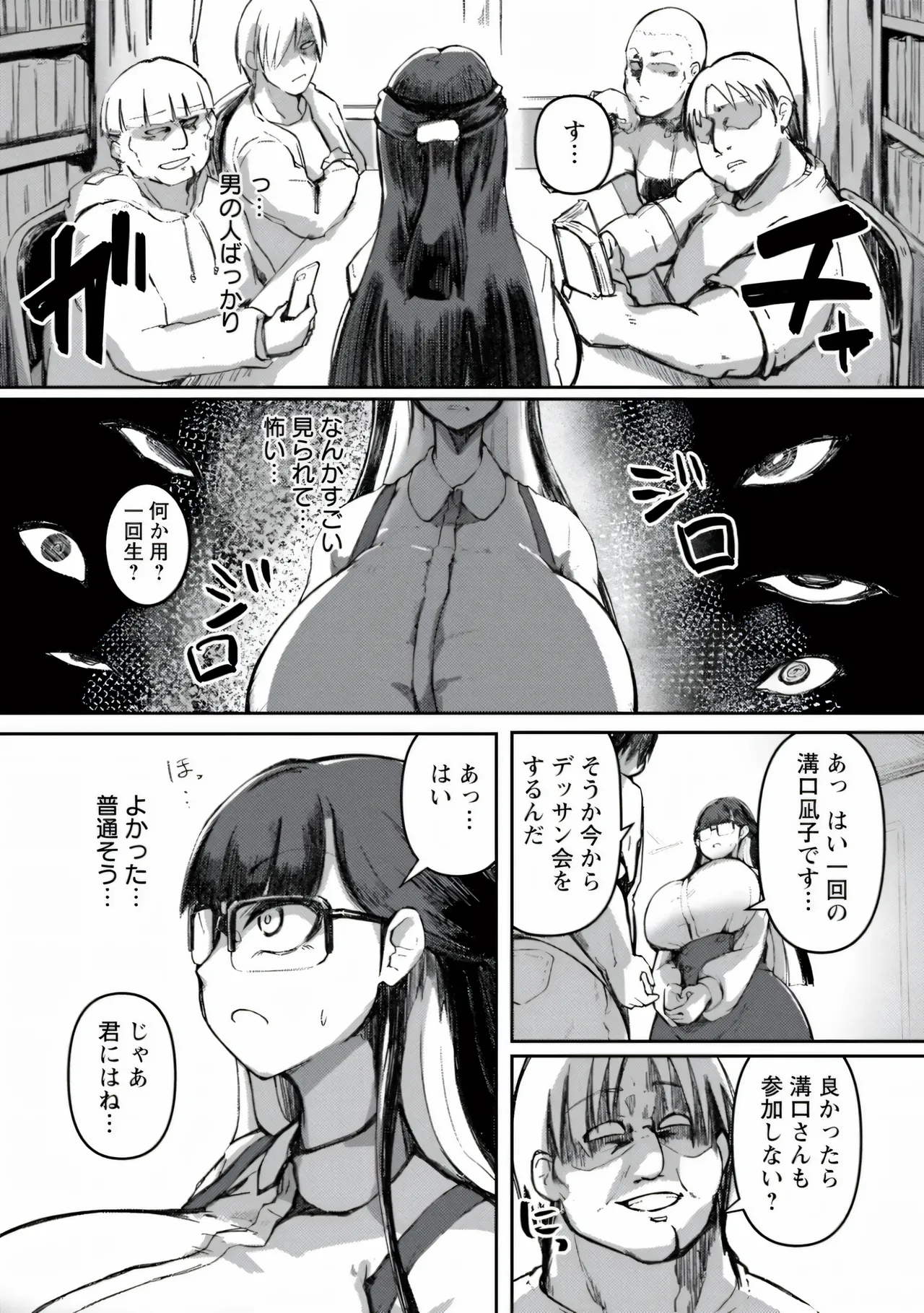 Page 8 of [Azyura] MEGAPACO-SLAVE [Digital]