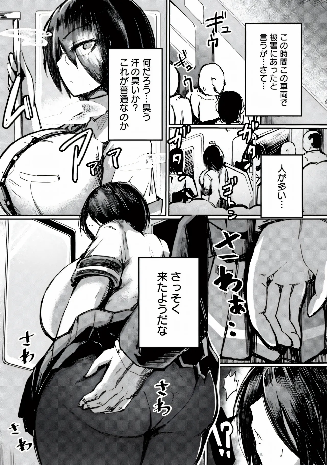 Page 97 of [Azyura] MEGAPACO-SLAVE [Digital]