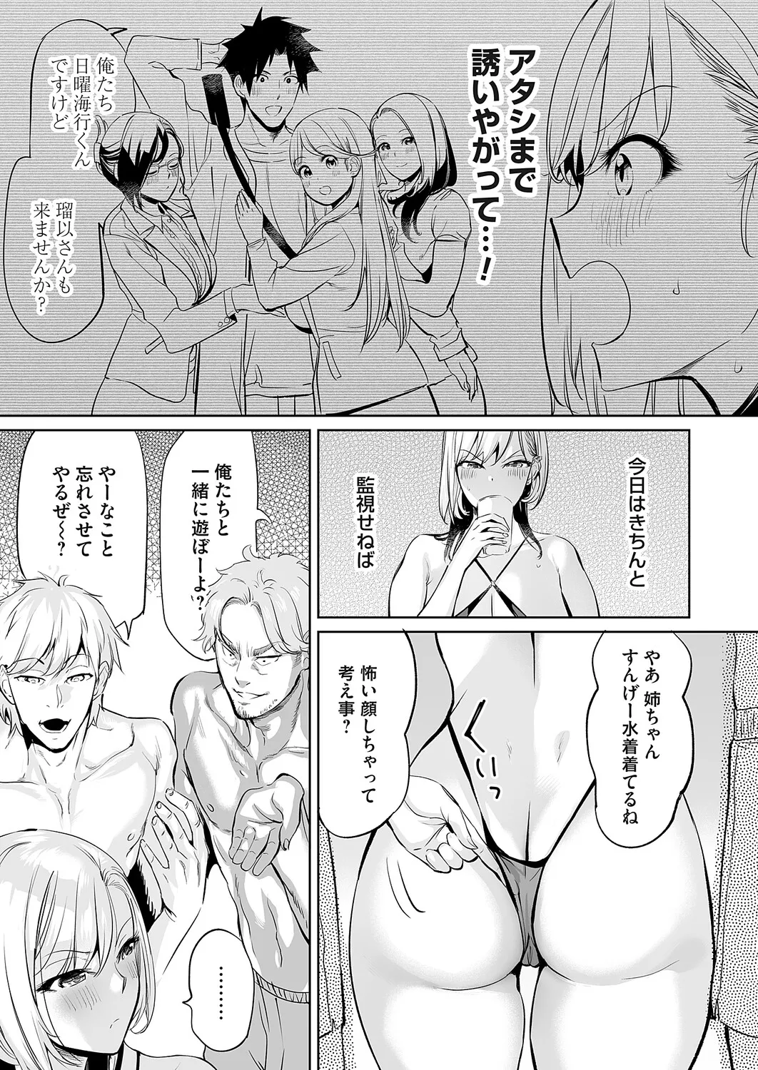 COMIC Magnum Vol.203 - Page 108