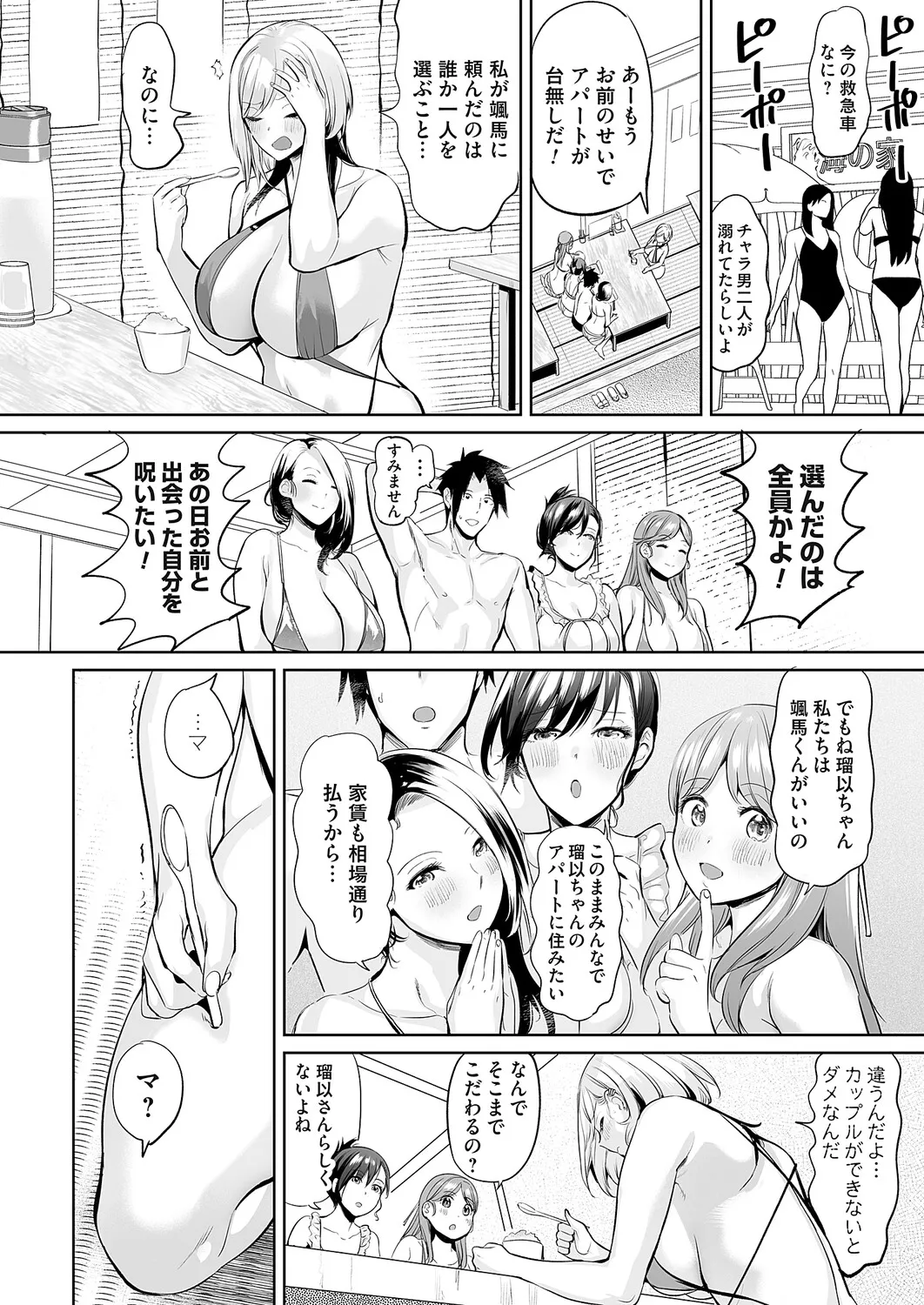 COMIC Magnum Vol.203 - Page 125