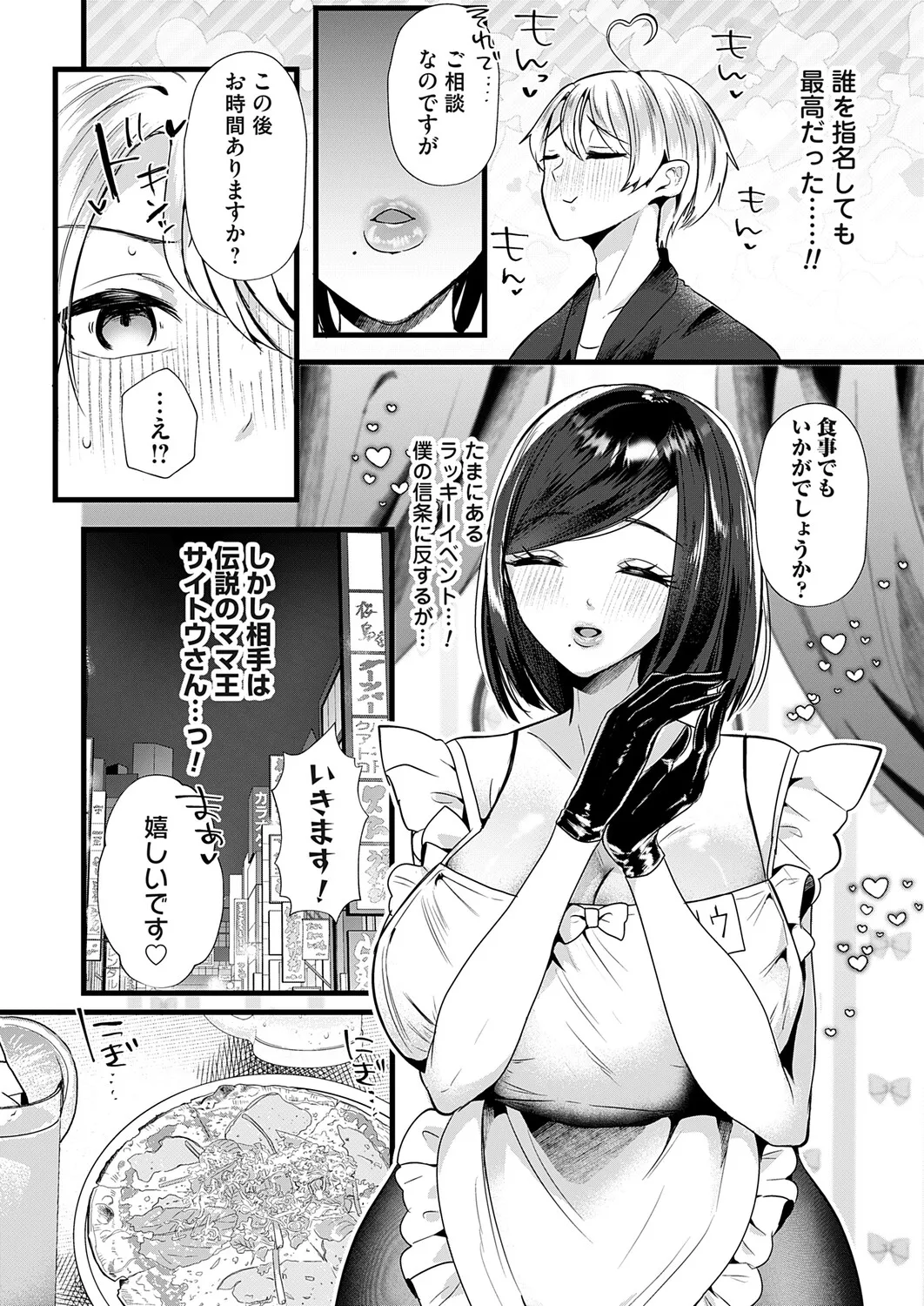 COMIC Magnum Vol.203 - Page 132