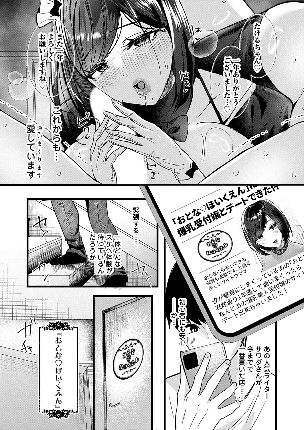 COMIC Magnum Vol.203 - Page 158