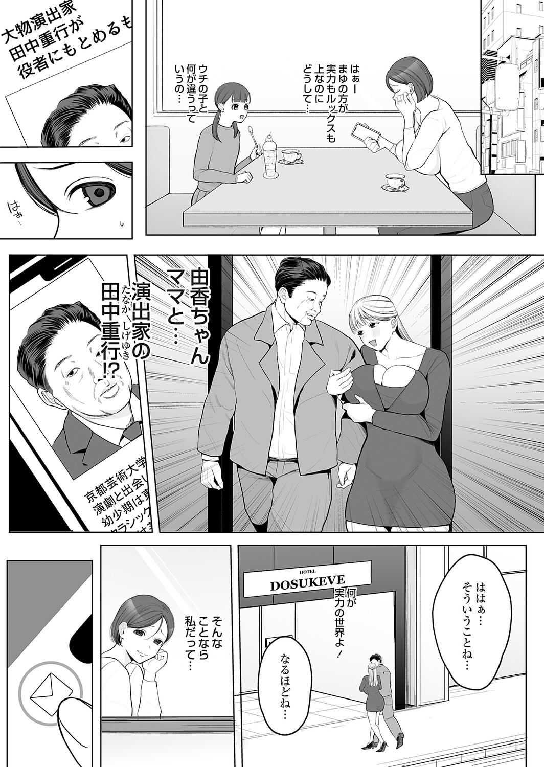 COMIC Magnum Vol.203 - Page 162
