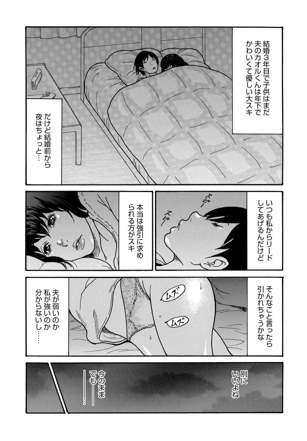 COMIC Magnum Vol.203 - Page 36