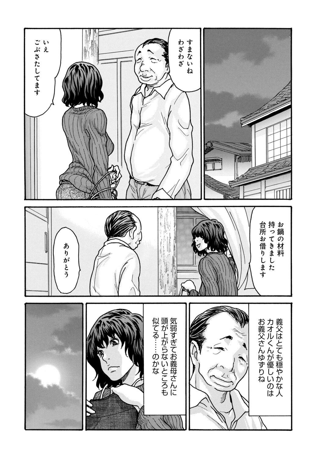 COMIC Magnum Vol.203 - Page 39