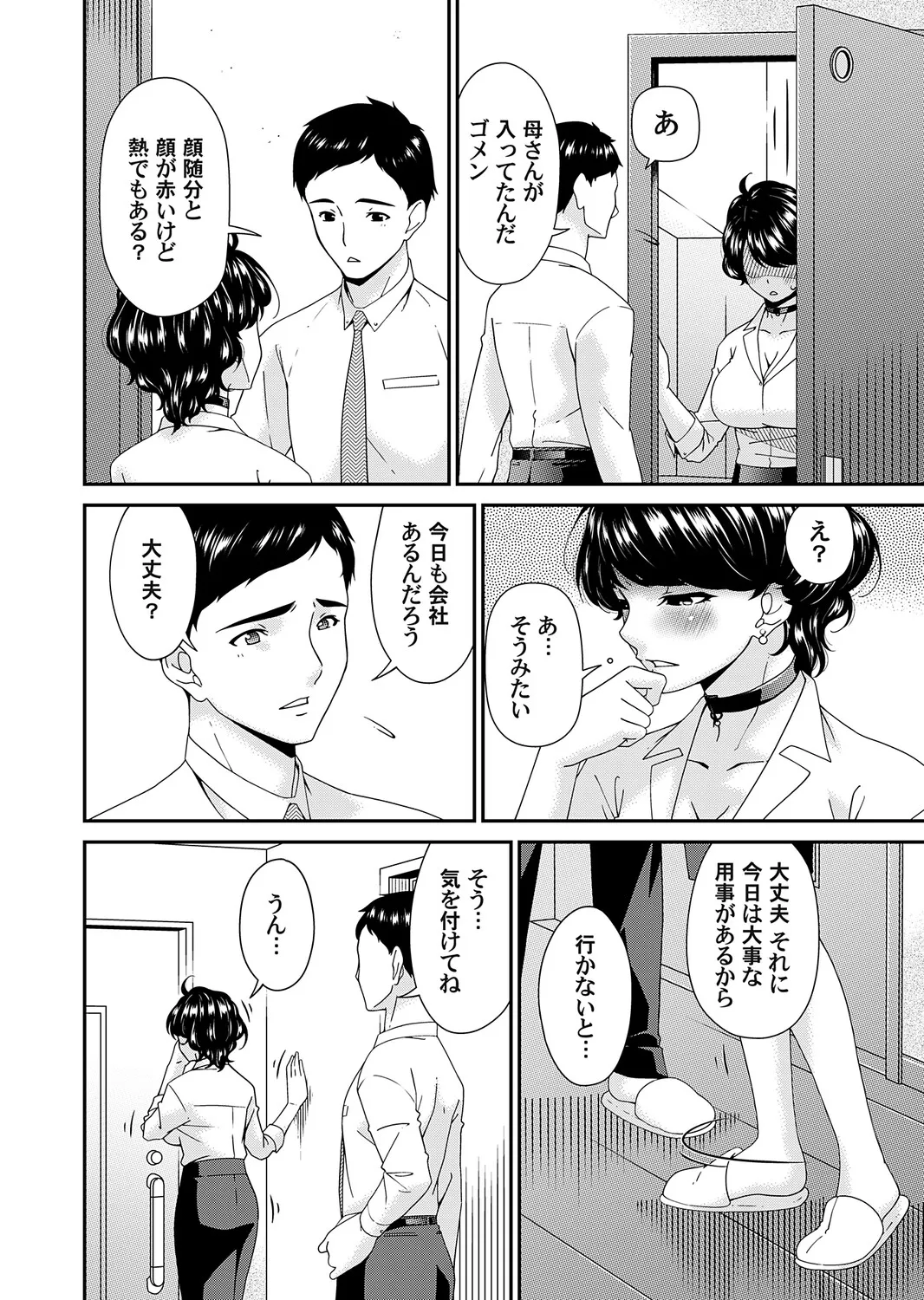 COMIC Magnum Vol.203 - Page 87