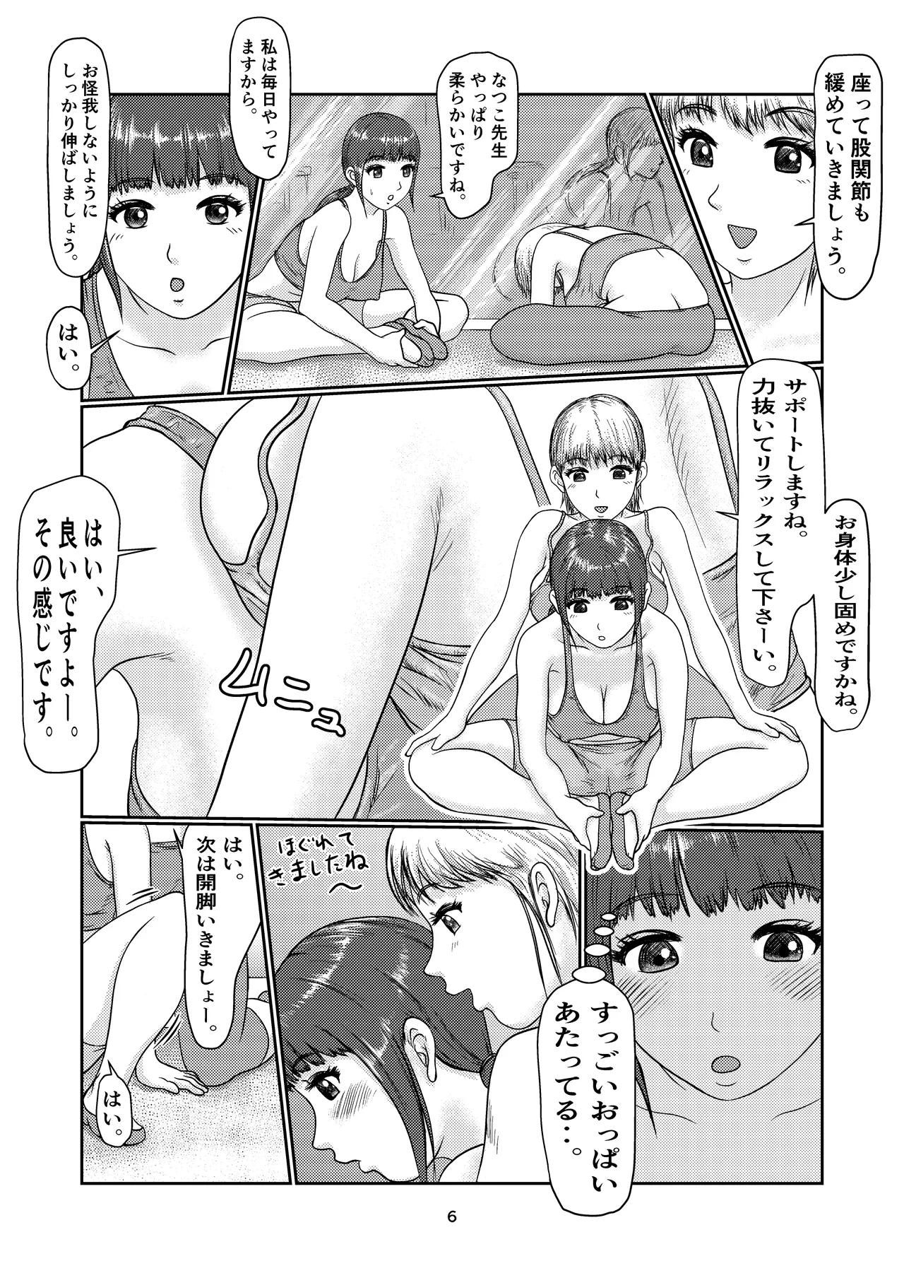 Preview page 6