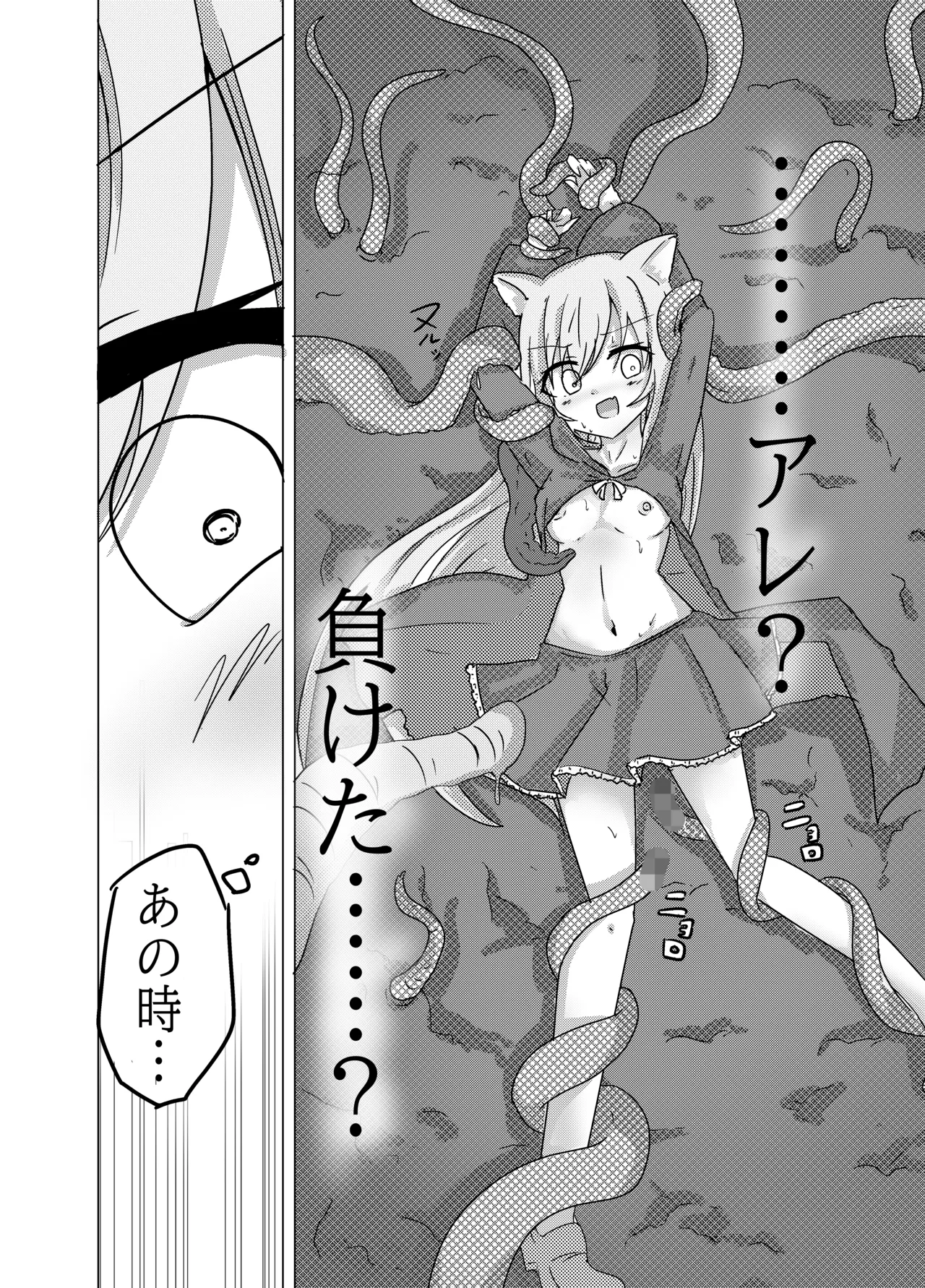 Eromenko Birth Top Idol Lishenna Shokushu Sanran - Page 21
