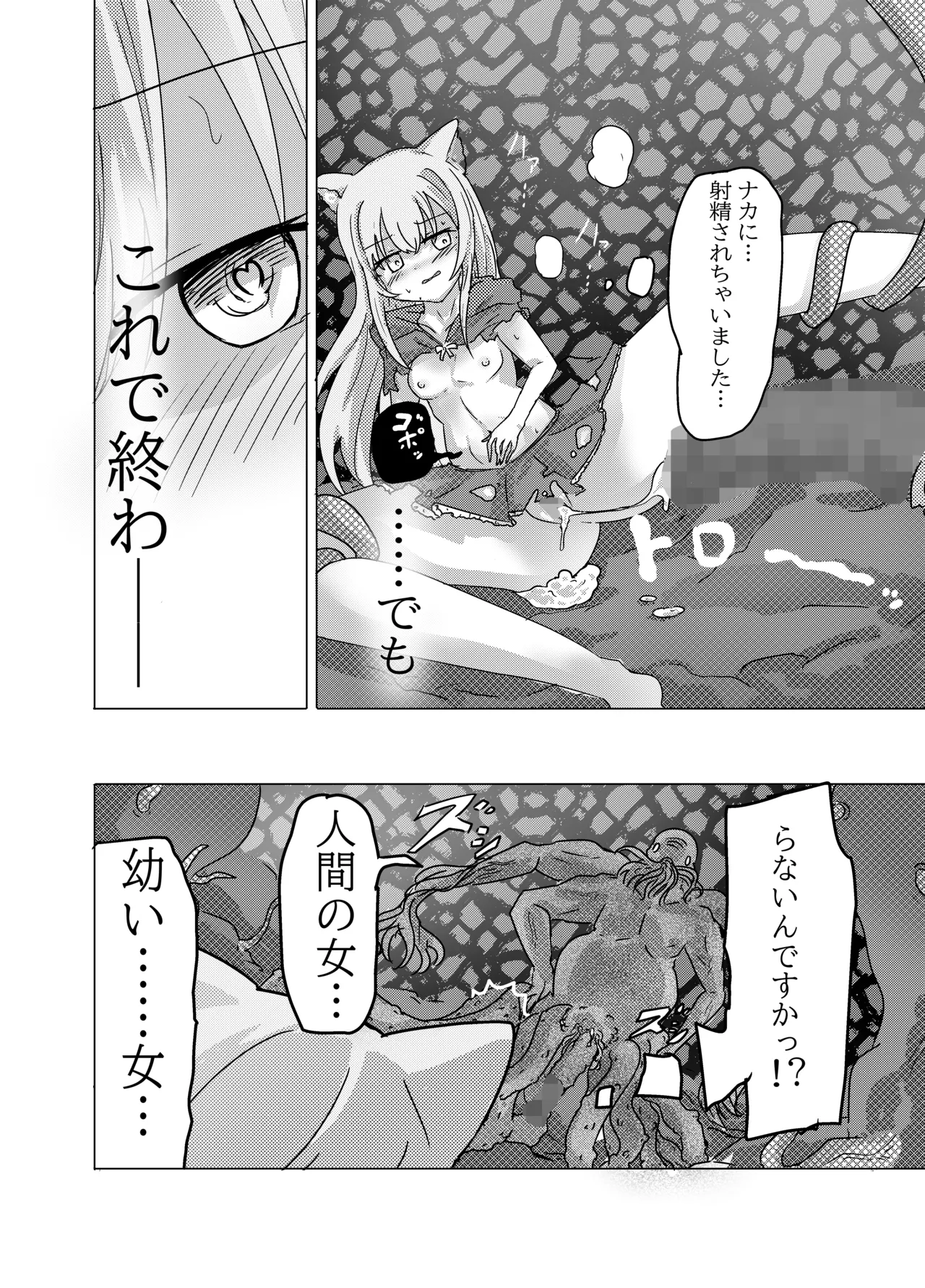 Eromenko Birth Top Idol Lishenna Shokushu Sanran - Page 31