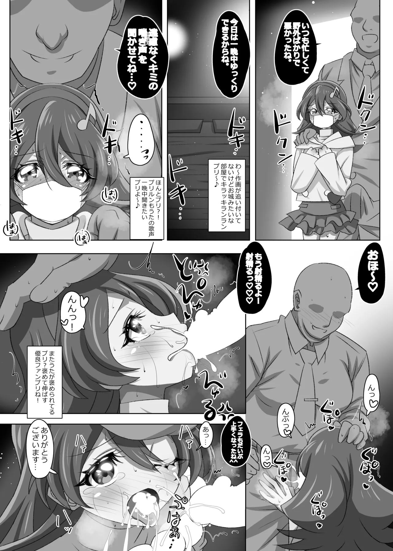 Kimi no Uta ga Todokanai. - Page 15