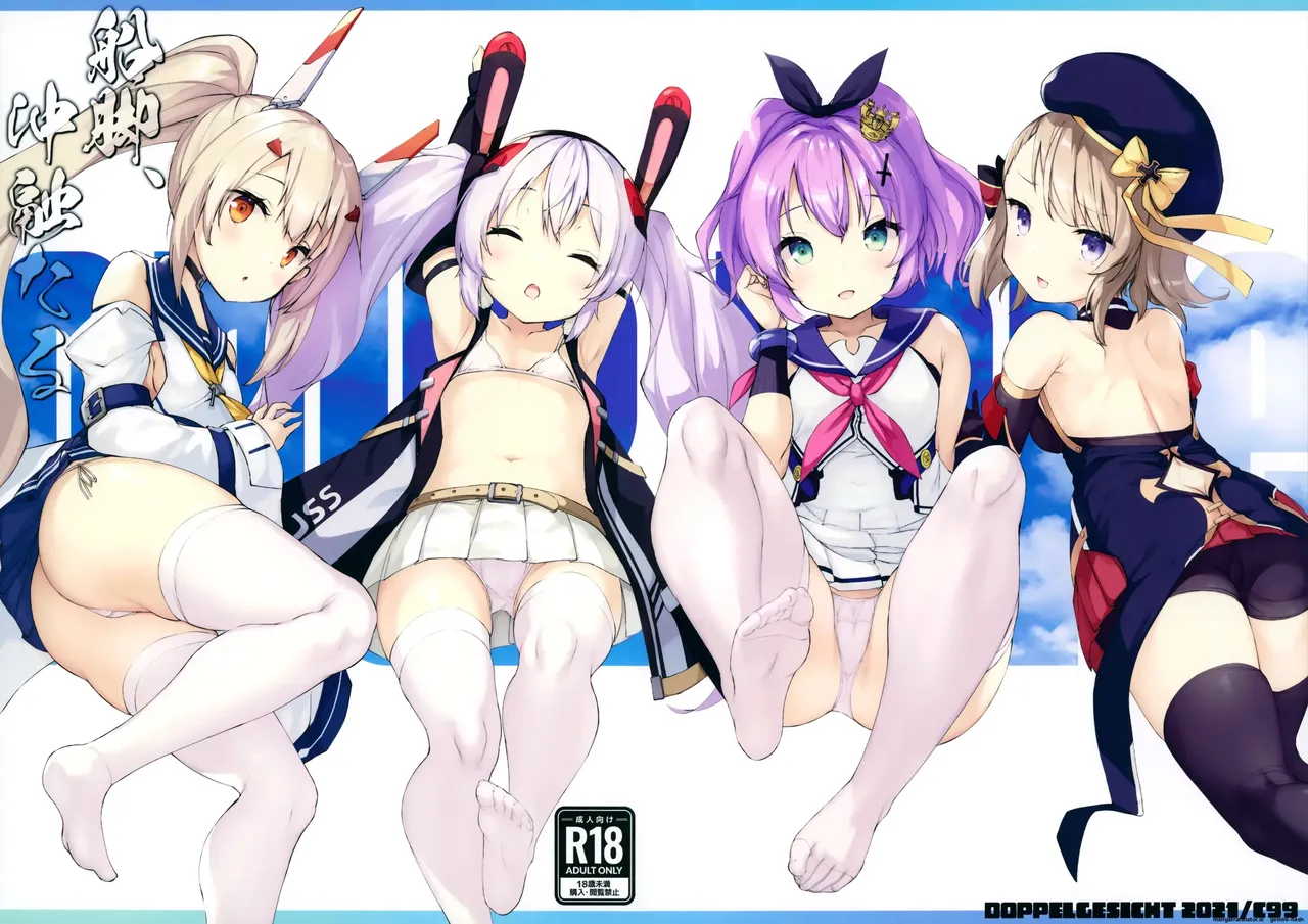 Page 1 of (C99) [Doppelgesicht (Ochin-sama)] Funaashi, Chuuyuutaru (Azur Lane) [English] [DIYMTL]