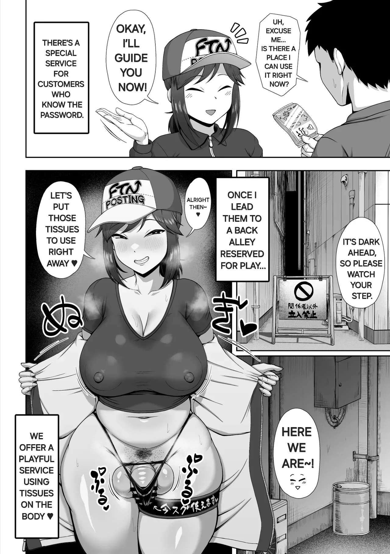 Futanari tissue distribution part-time job! - Page 6