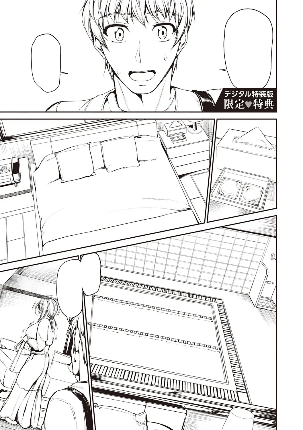 Swimming Life + Ch. 5 Senga + Shoki Settei Shiryou - Page 202