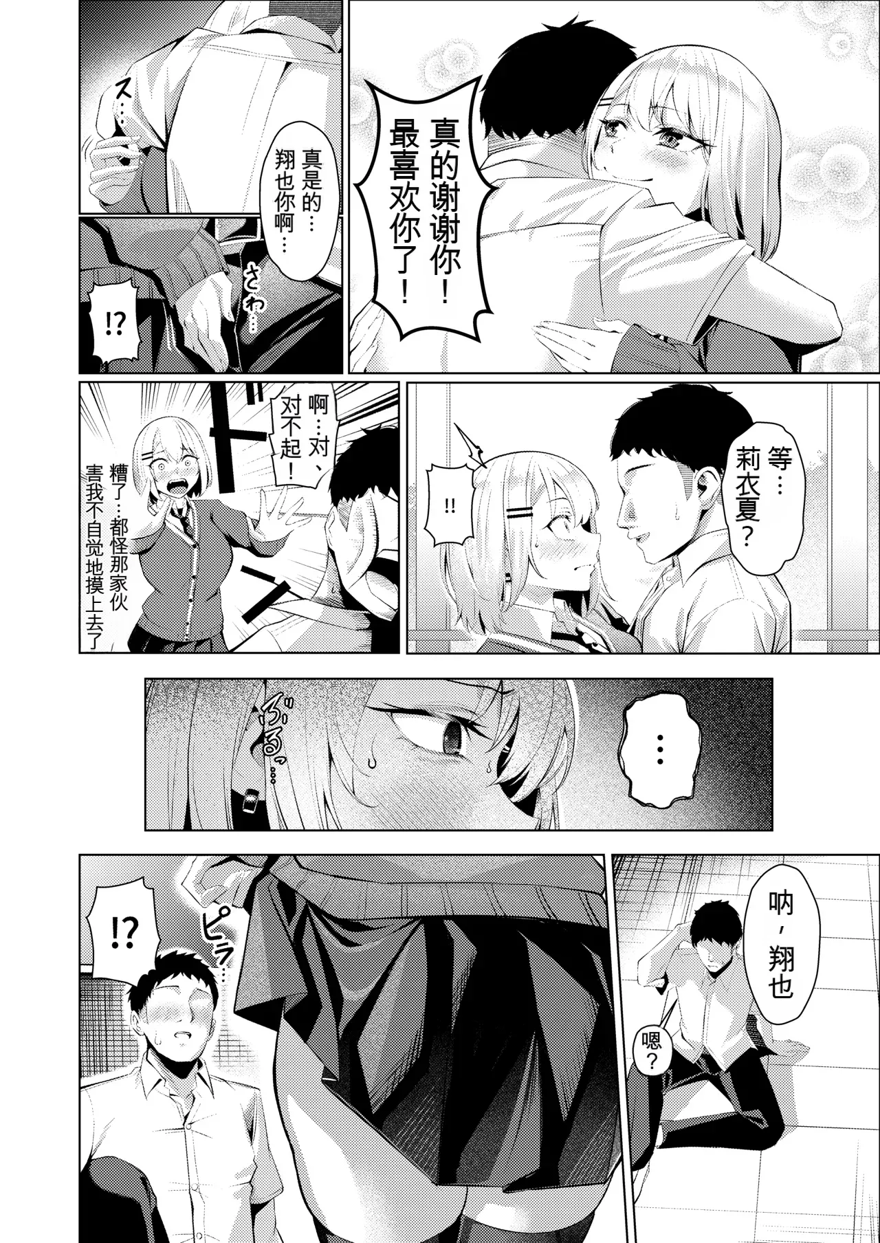 Yankee JK, NTR Kyokon Ochi - Page 45
