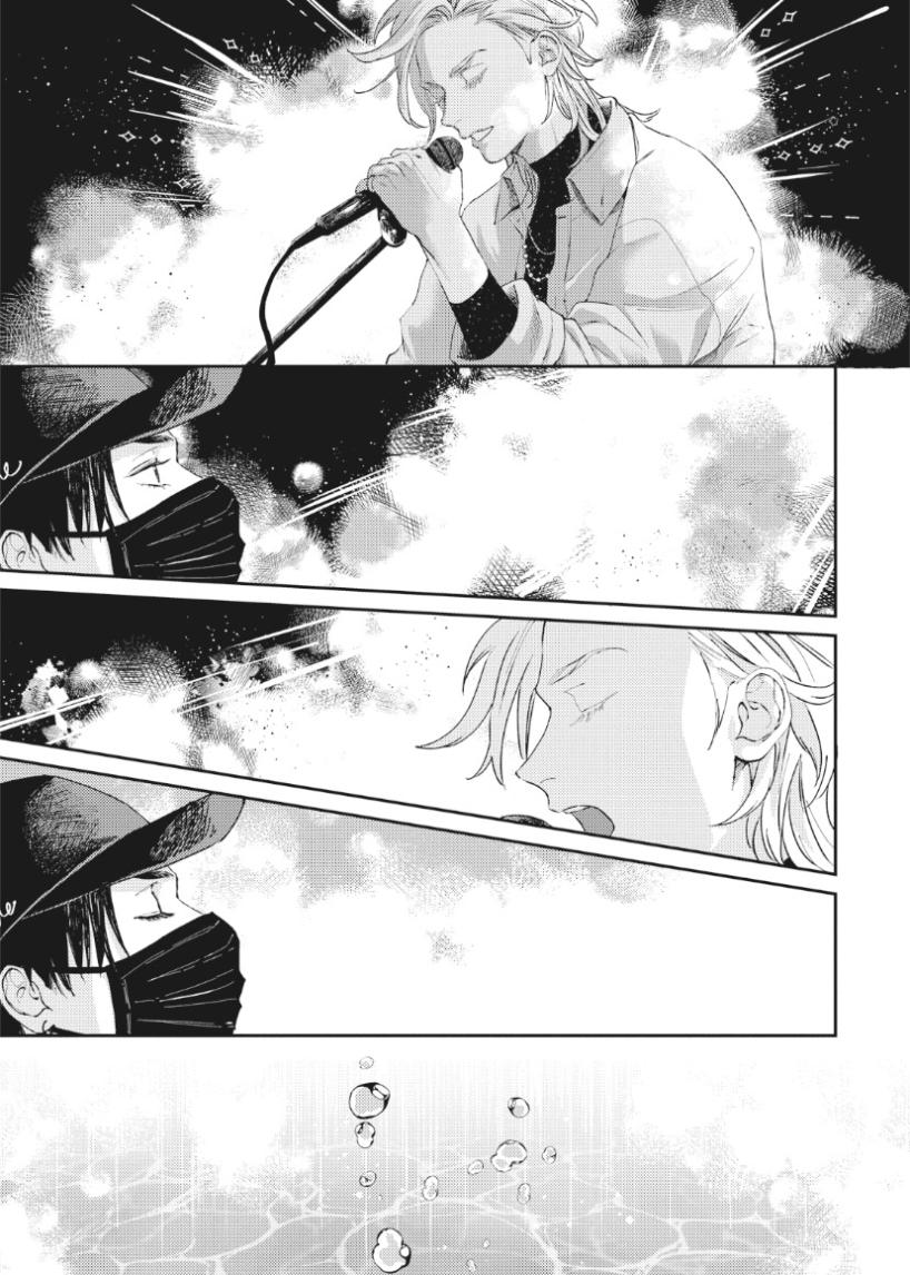 Shout Loud My Heart︱呐喊唱出我的心 - Page 48