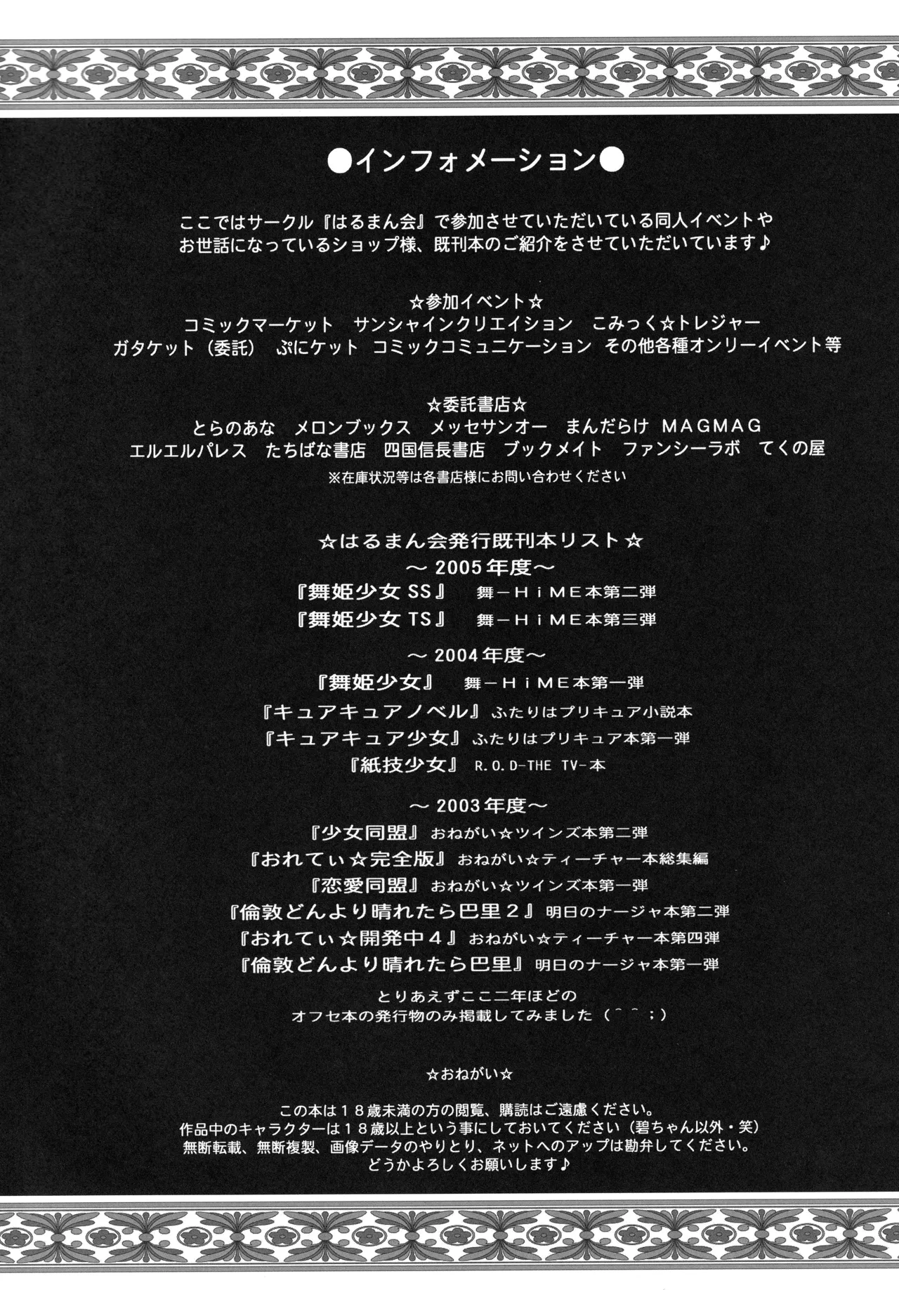 MaiHime Shoujou Refrain - Page 127