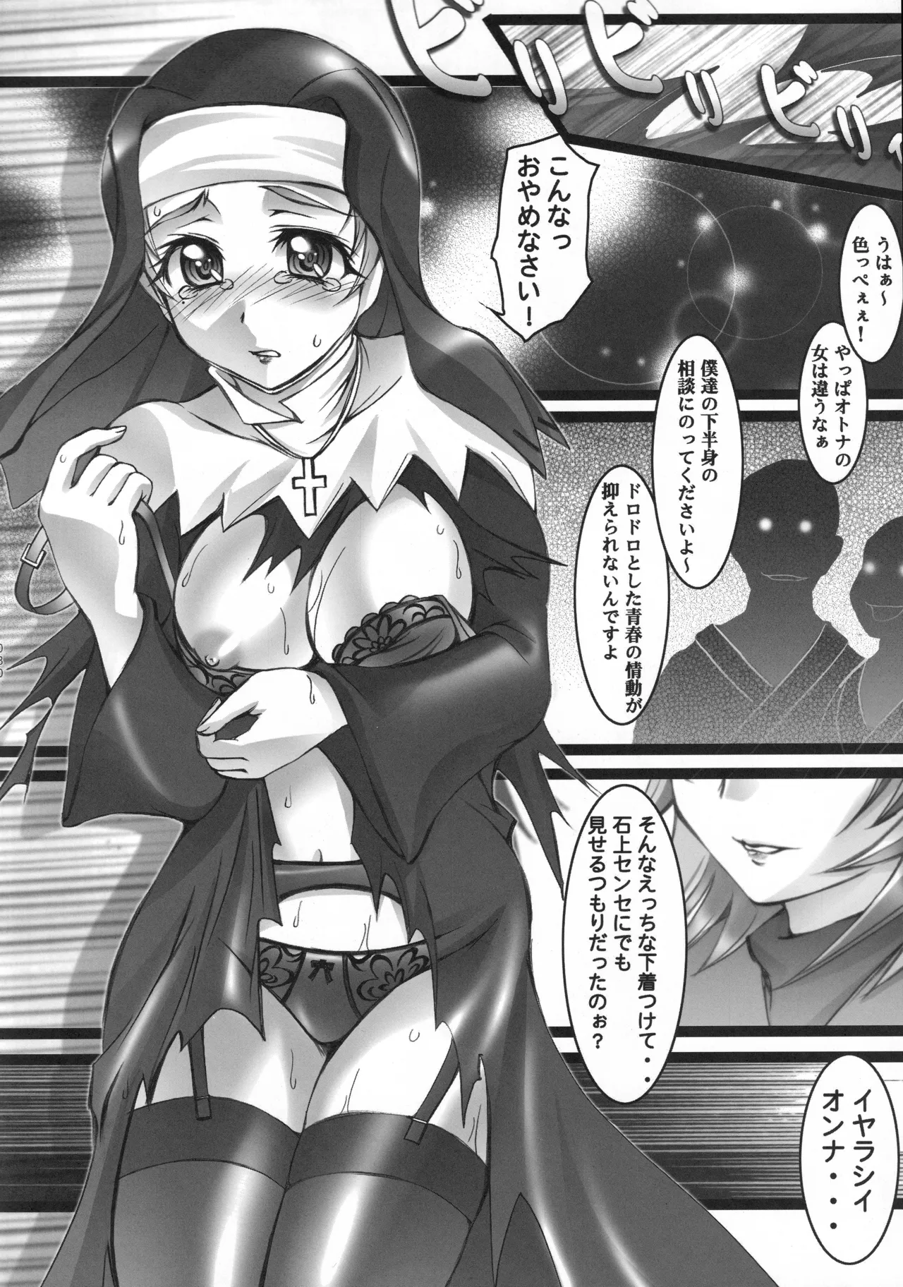 MaiHime Shoujou Refrain - Page 29
