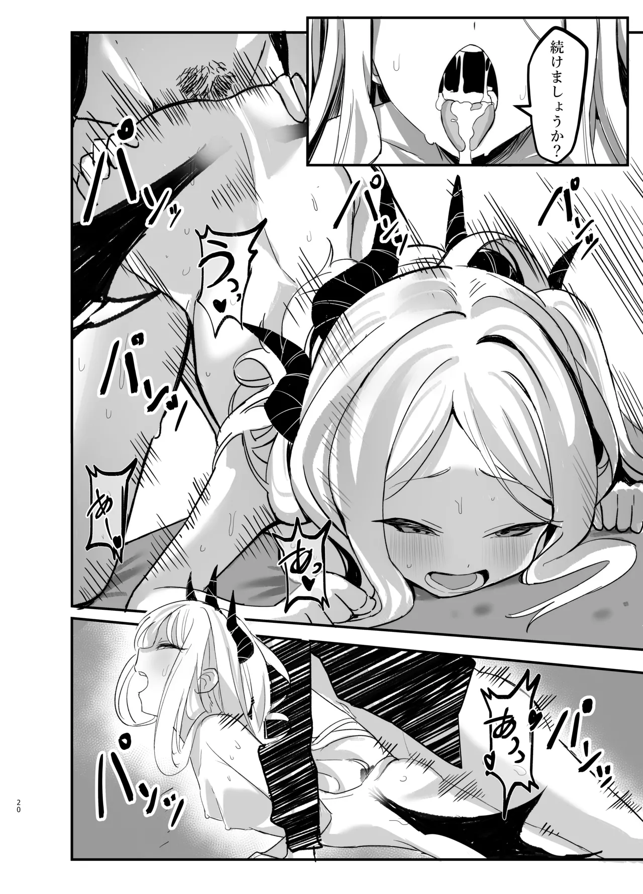 Hina Iinchou no Kyuukei Jikan - Page 20