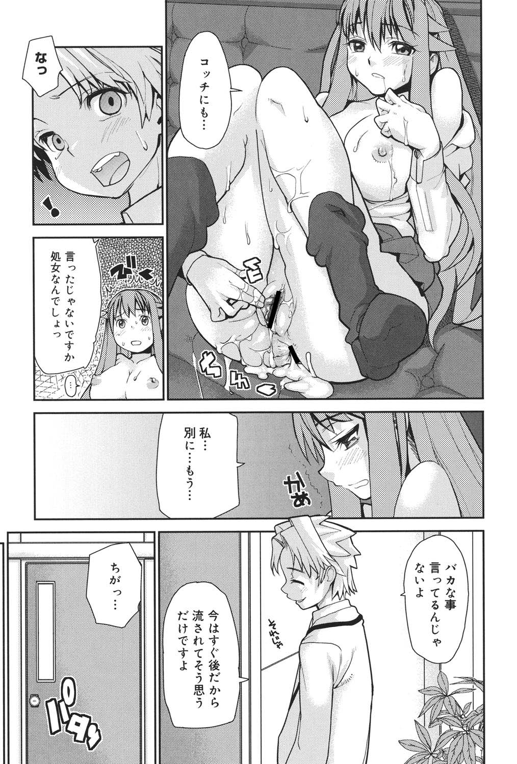 Wise Ass - Page 76