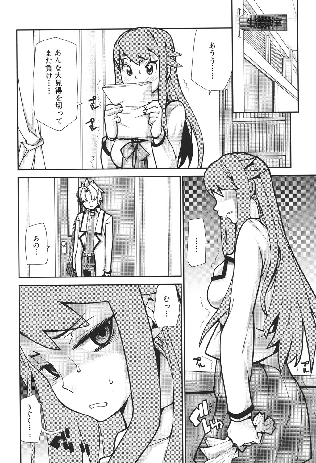 Wise Ass - Page 99
