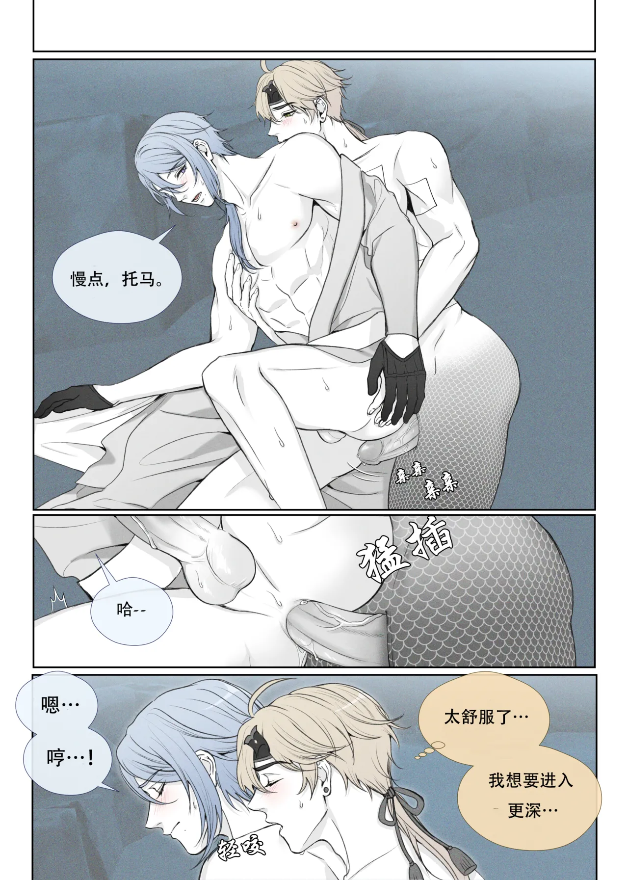 【rinrink20】A Merman's desire【屯粮仓鼠汉化】 - Page 11
