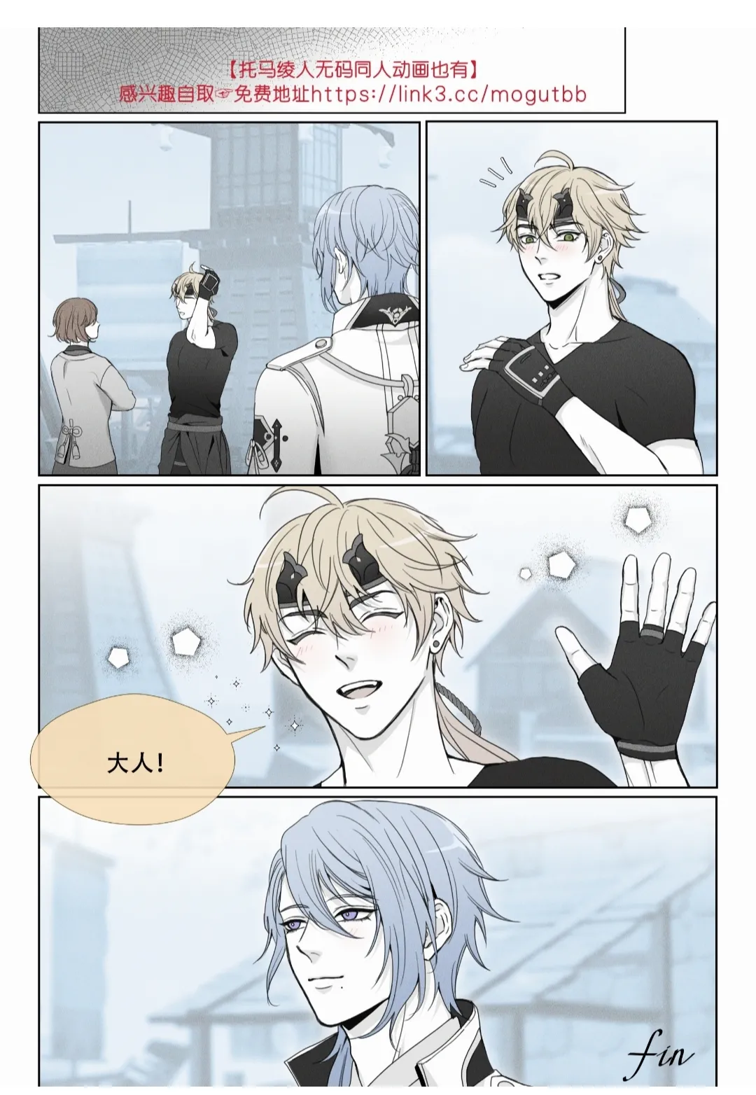 【rinrink20】A Merman's desire【屯粮仓鼠汉化】 - Page 16