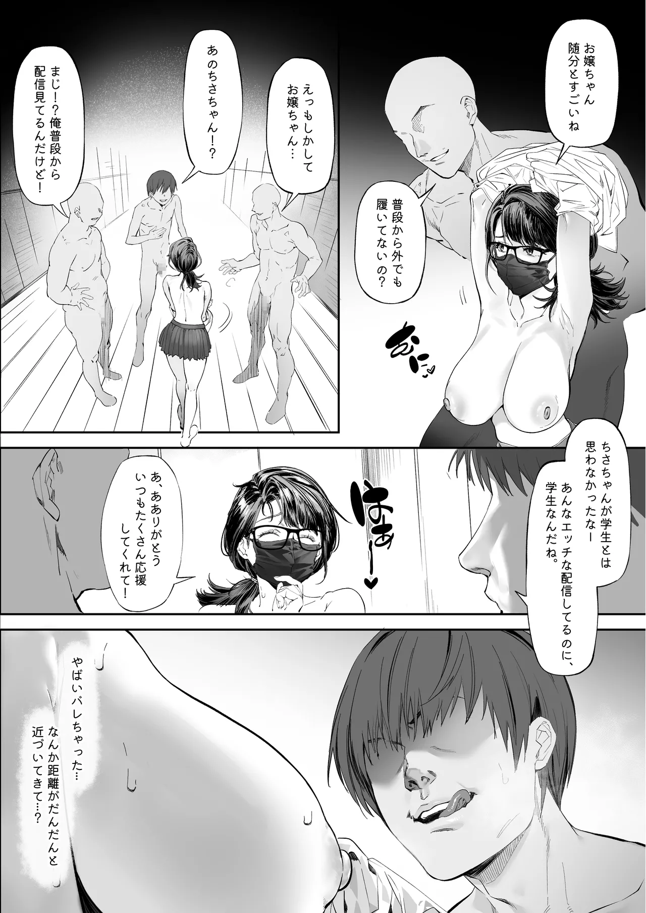 Kaiinsei Zenra Gym - Chakui Kinshi - Page 14