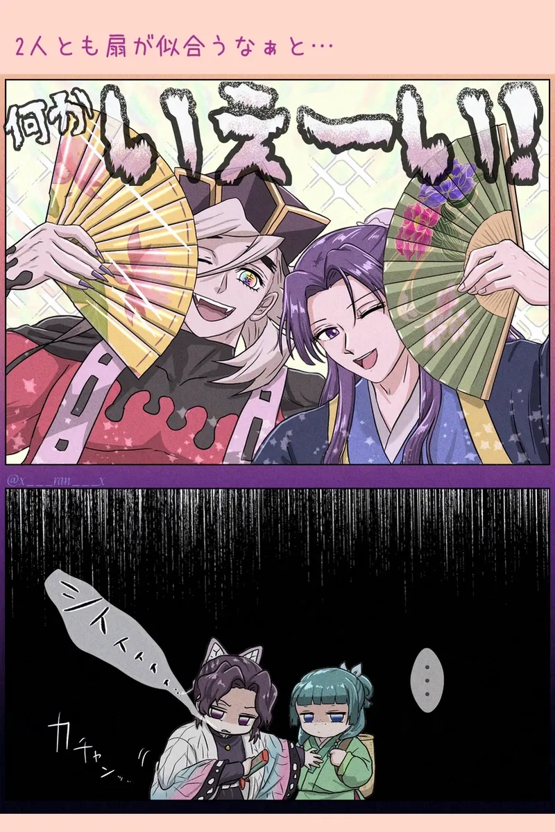 (Kusuriya no Hitorigoto] - Page 25