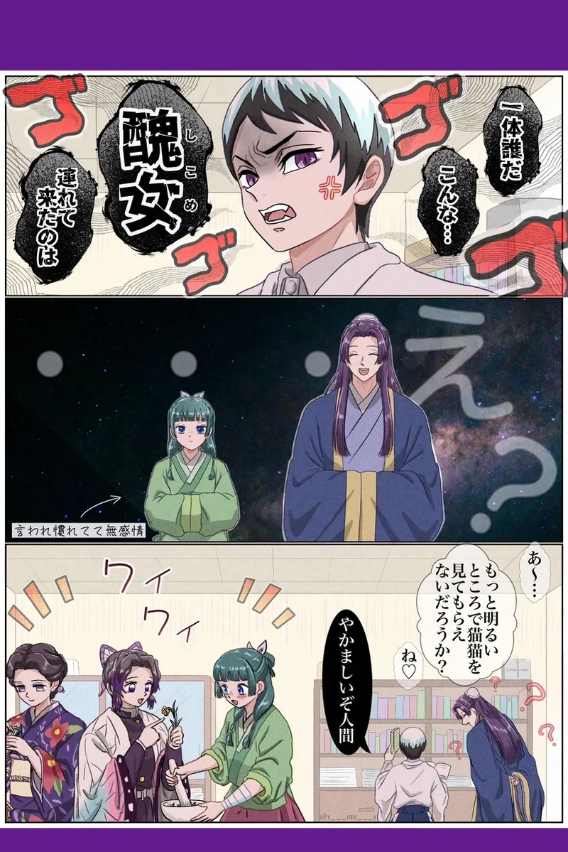 (Kusuriya no Hitorigoto] - Page 26