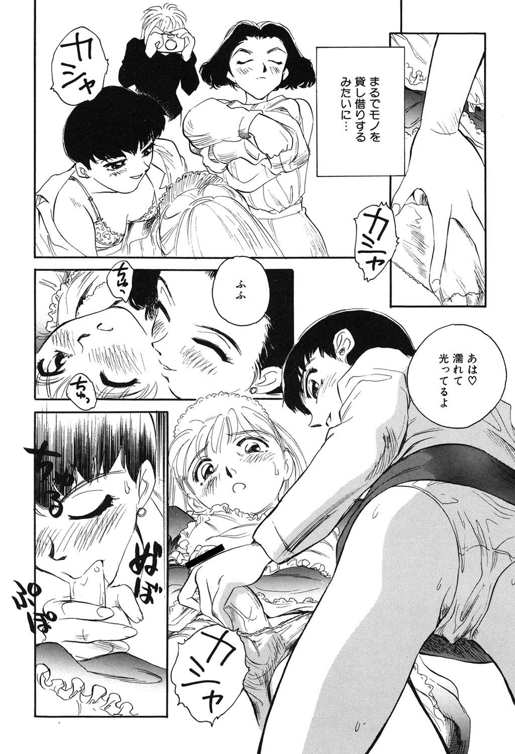 My Life As - Page 109