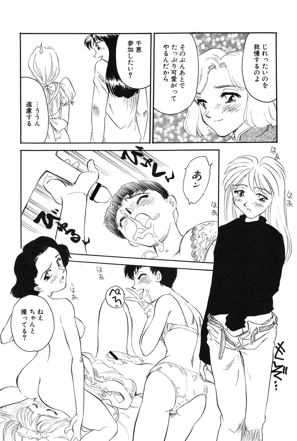 My Life As - Page 111