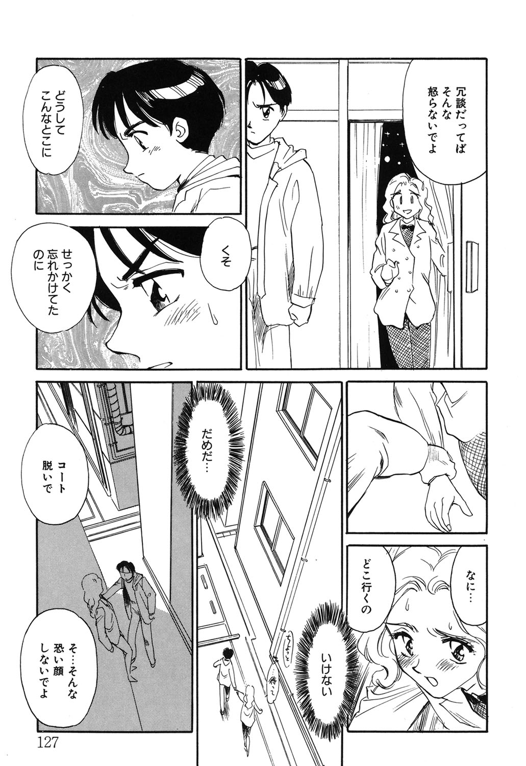 My Life As - Page 126