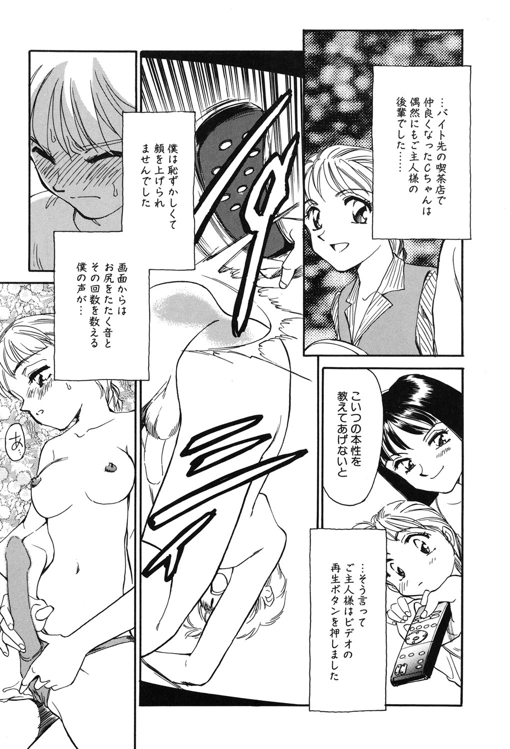 My Life As - Page 14