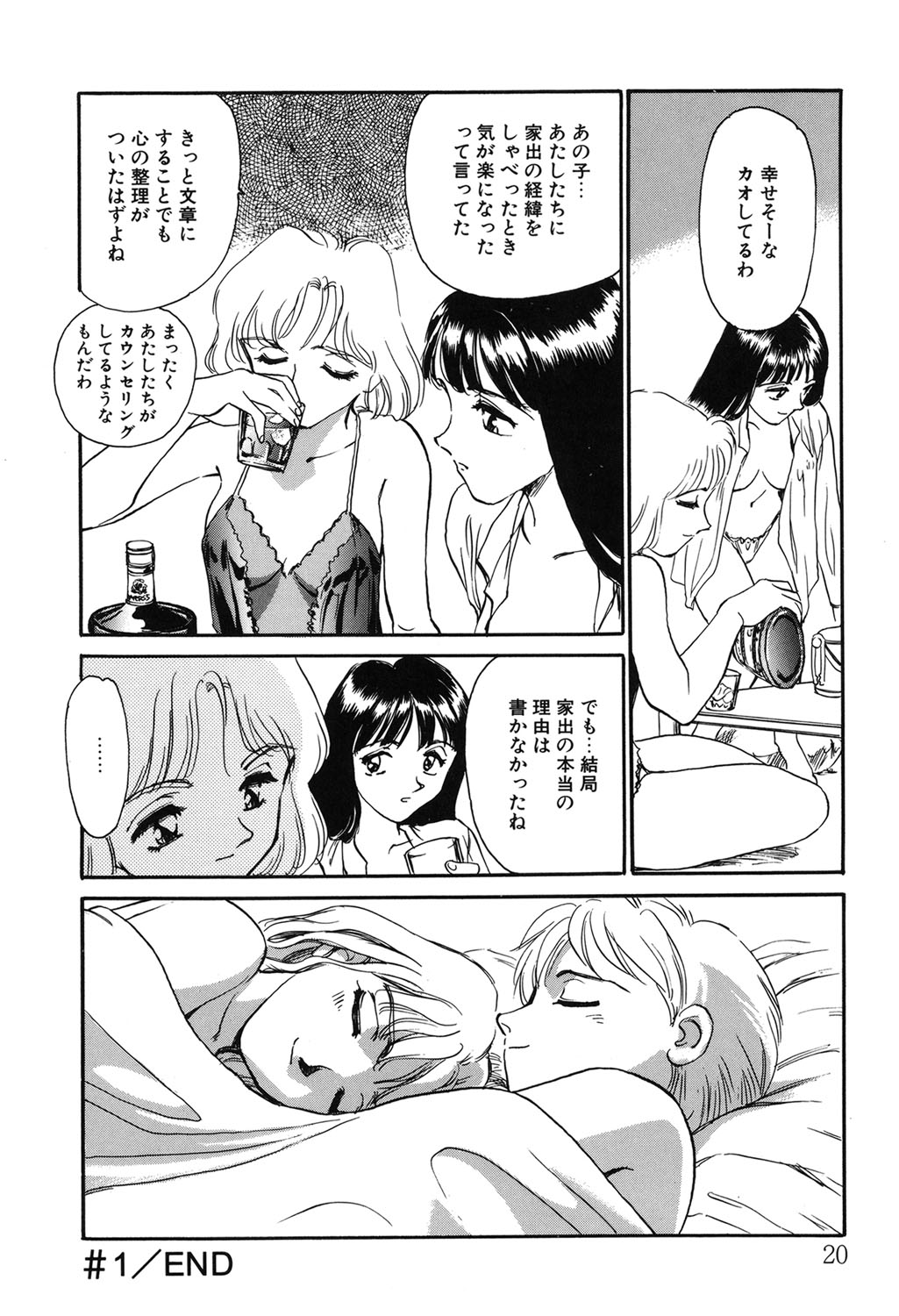 My Life As - Page 19