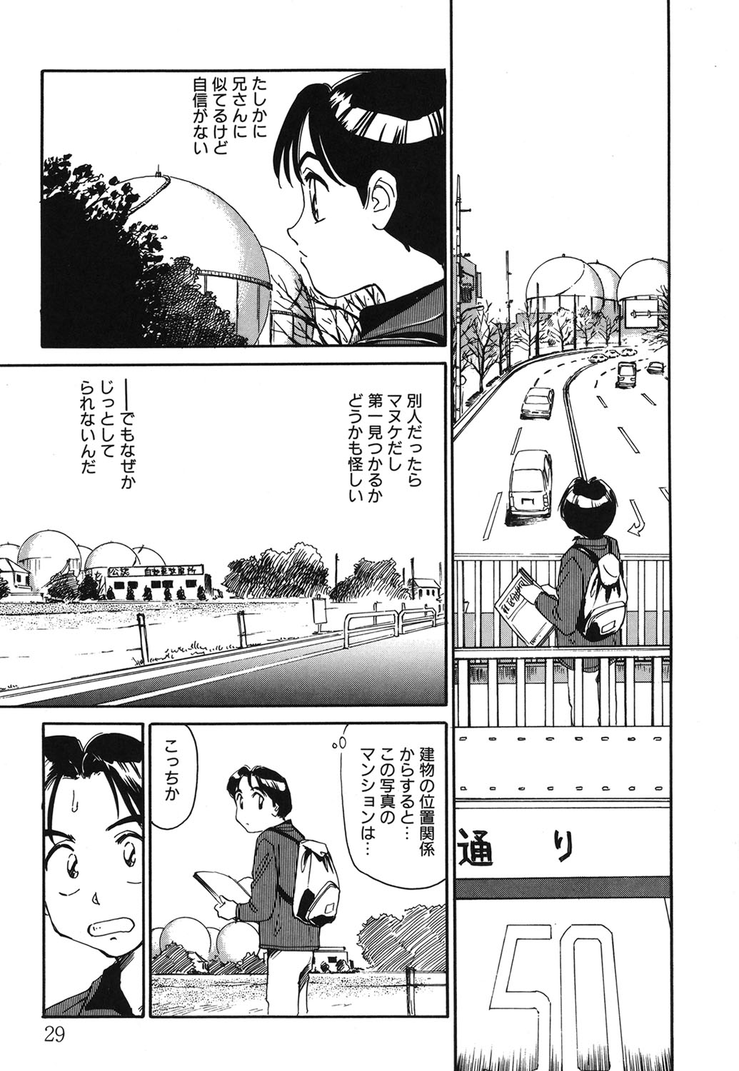 My Life As - Page 28