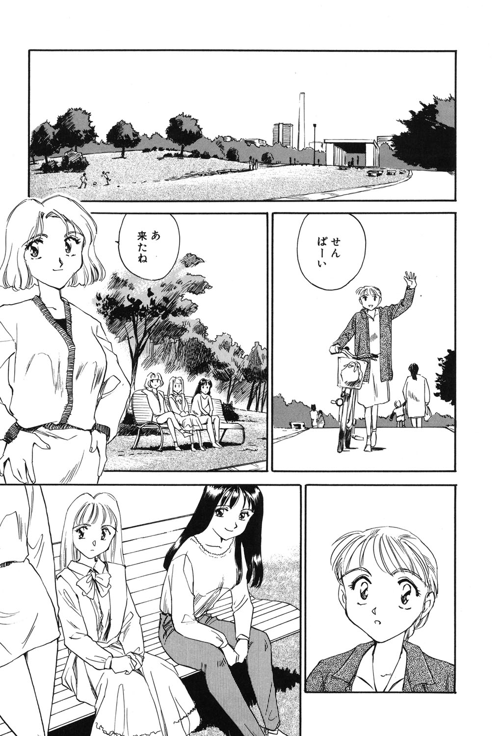 My Life As - Page 30
