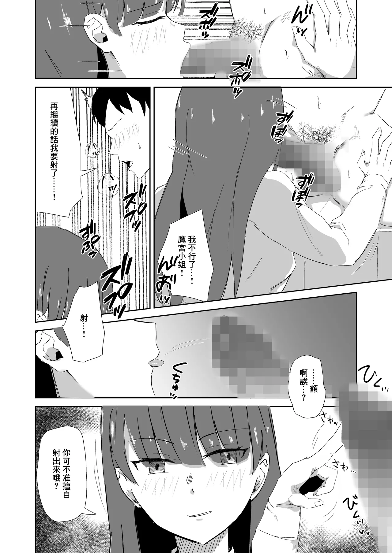 杯に毒 - Page 15