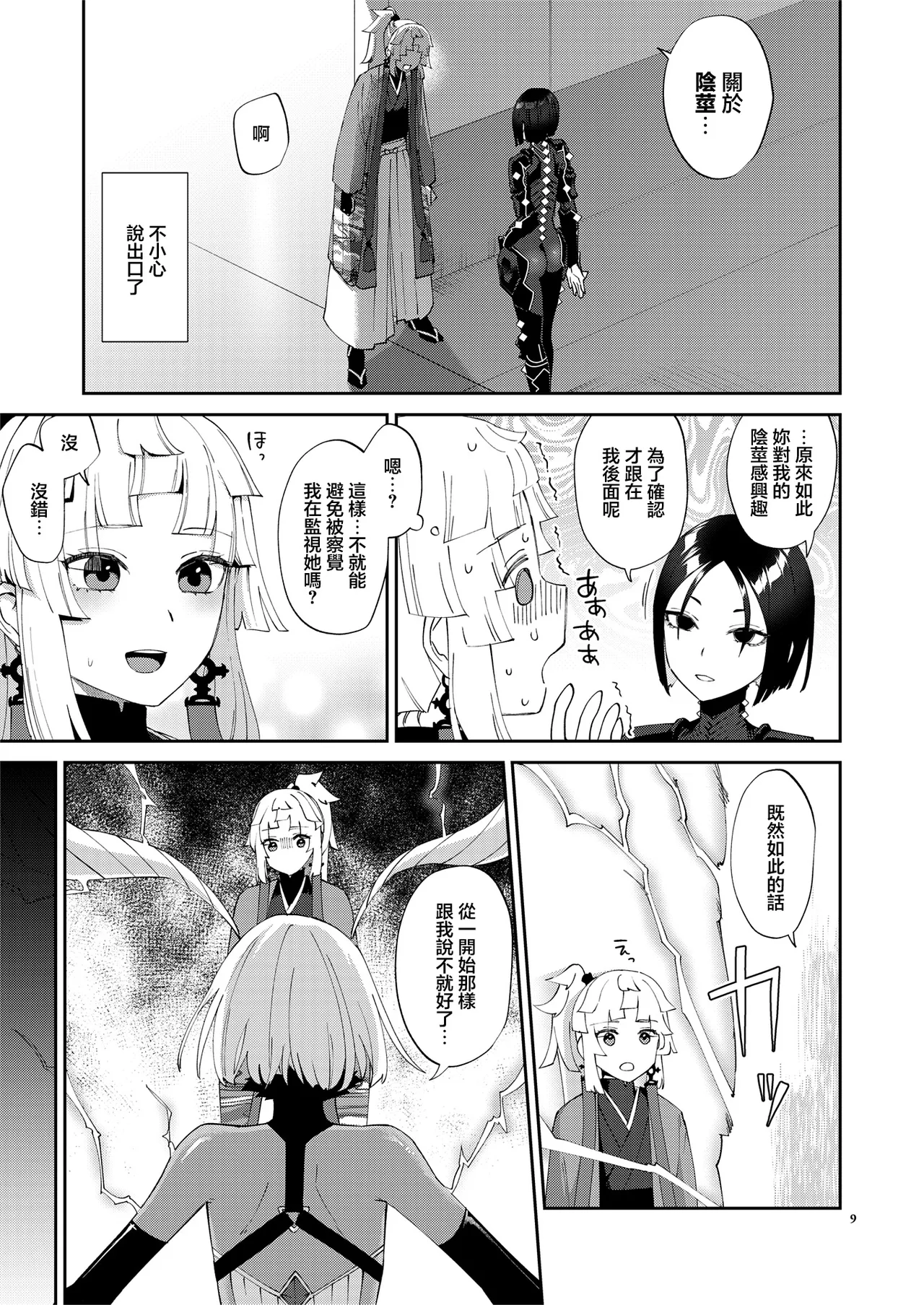 Preview page 8