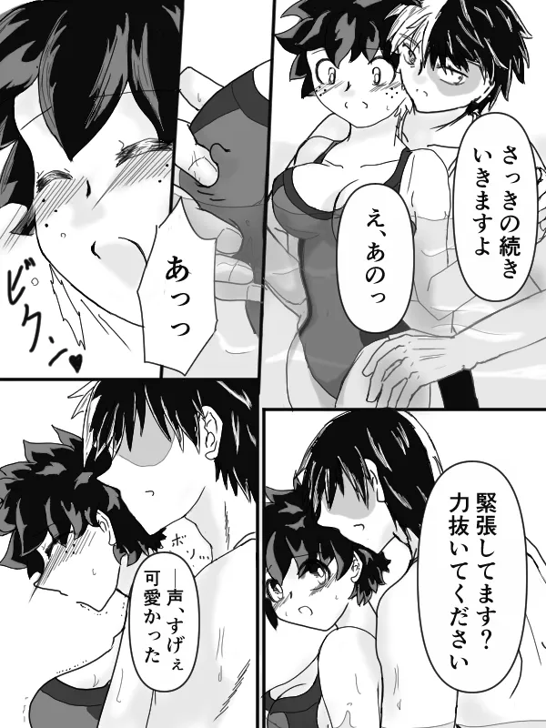 sui min gu - Page 10