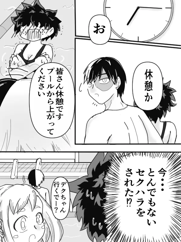 sui min gu - Page 11