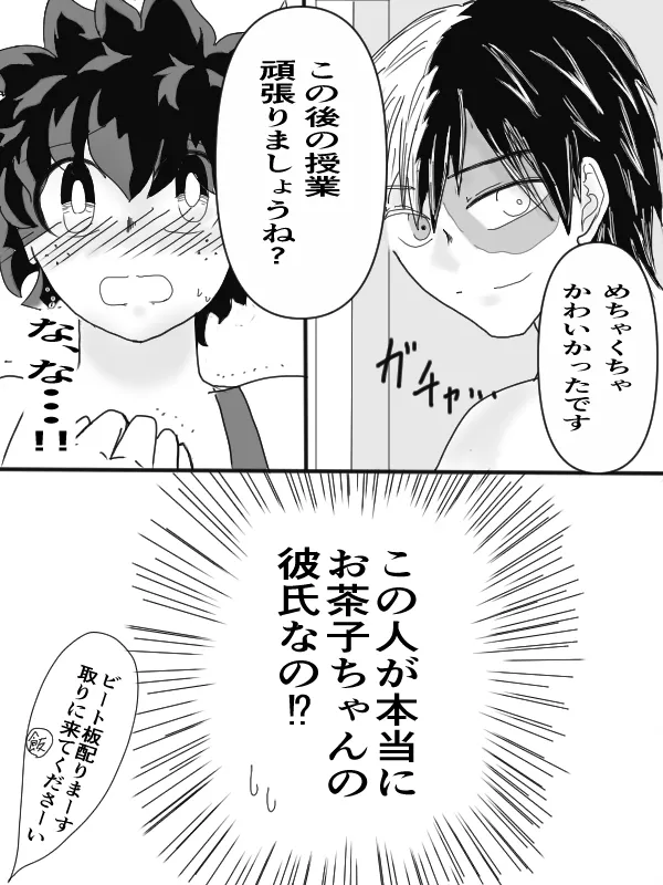 sui min gu - Page 17