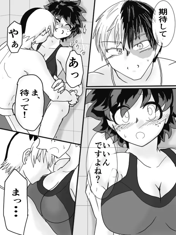 sui min gu - Page 21