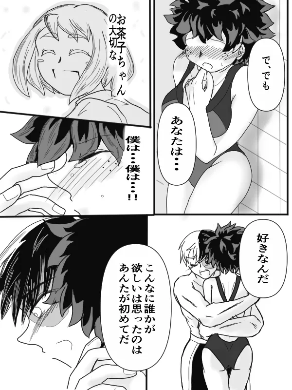 sui min gu - Page 24