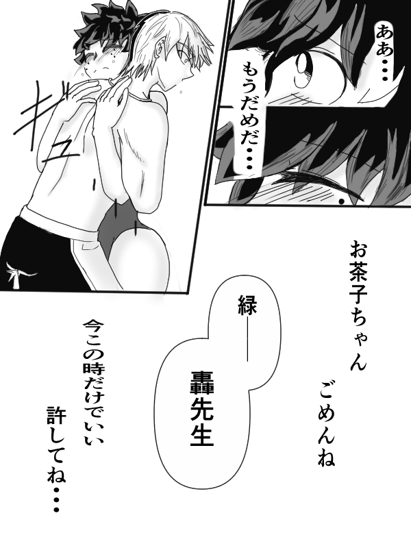 sui min gu - Page 25