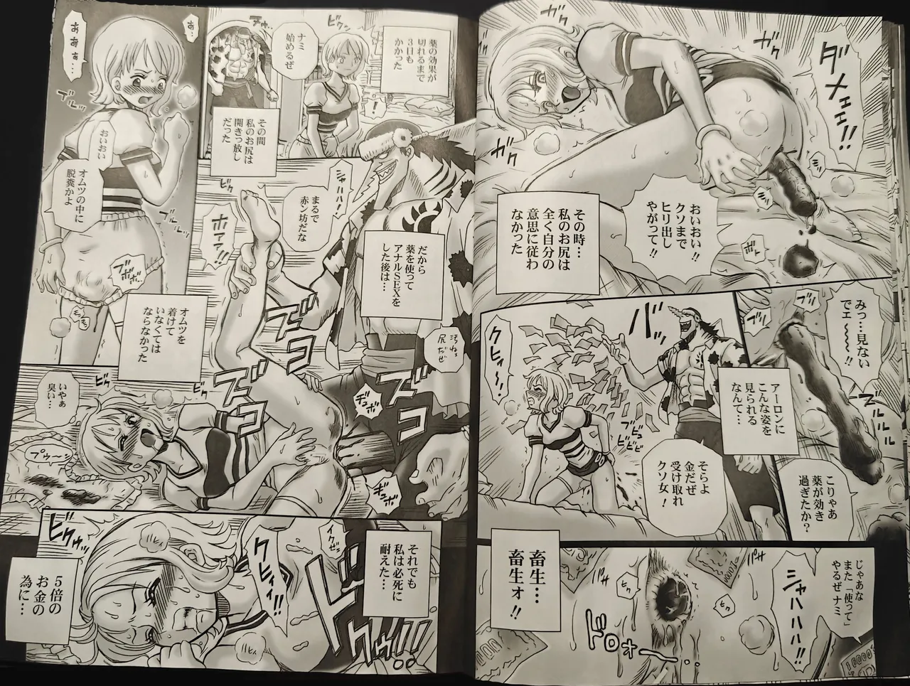 TAIL-MAN NAMI BOOK - Page 12
