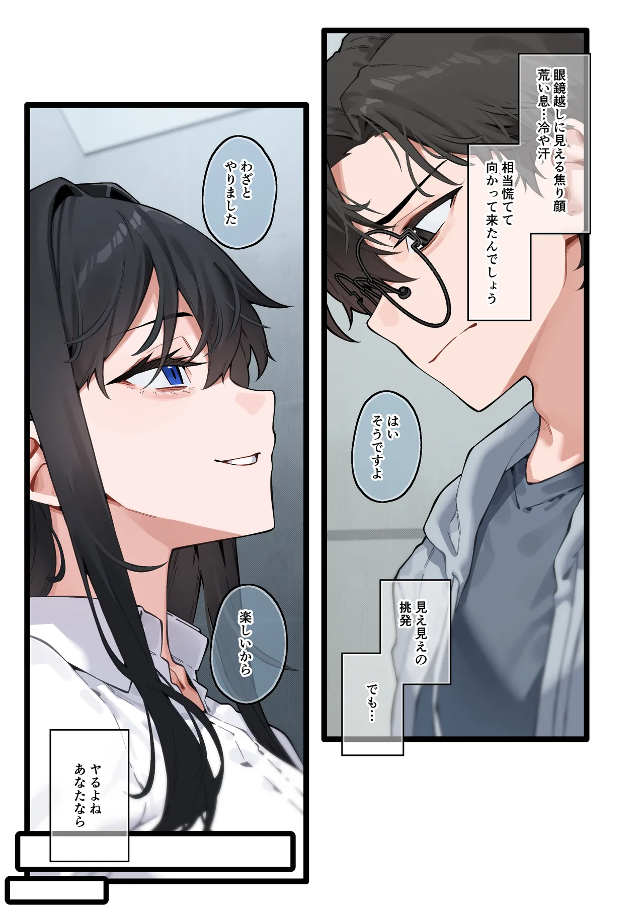 Kai to Raku o Motomeru Susuki 2 - Page 18