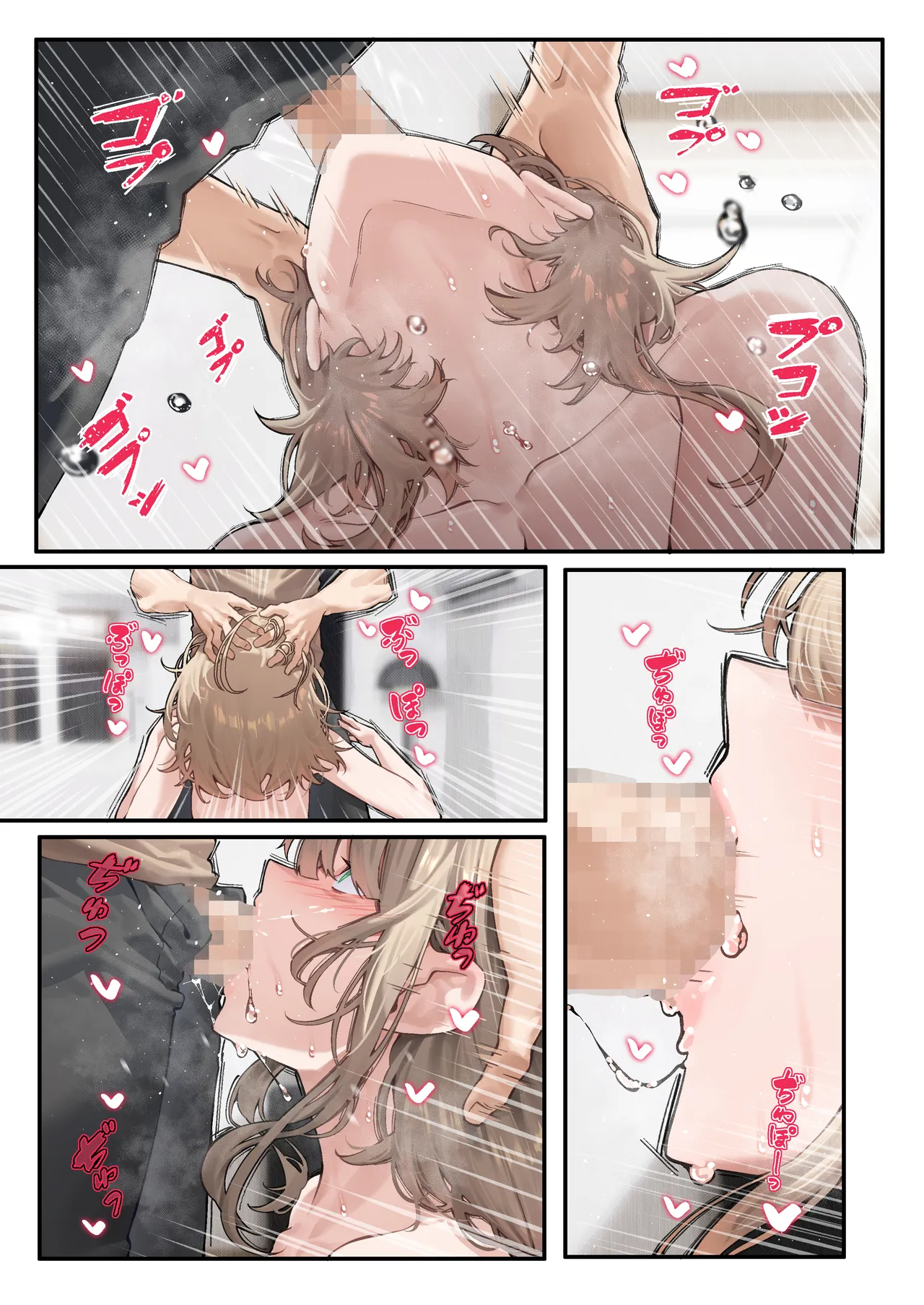 Kai to Raku o Motomeru Susuki - Page 12