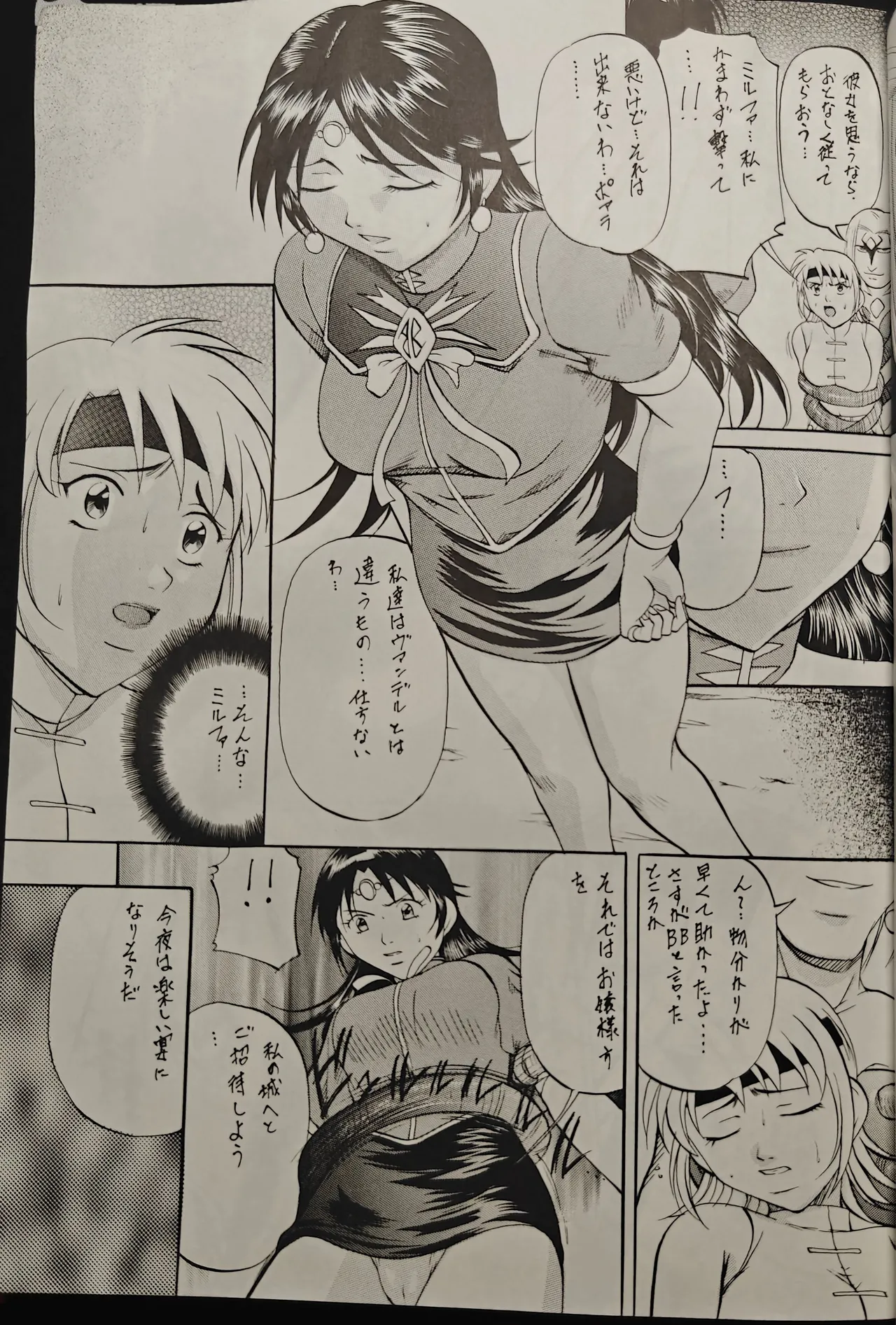 Preview page 8