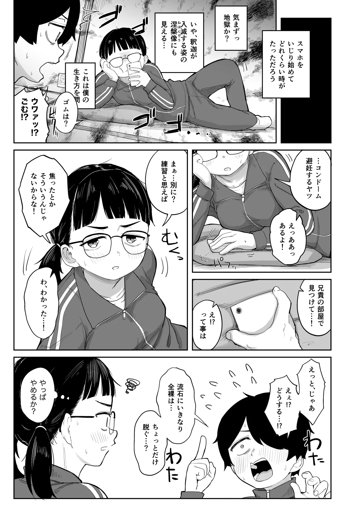 Preview page 6