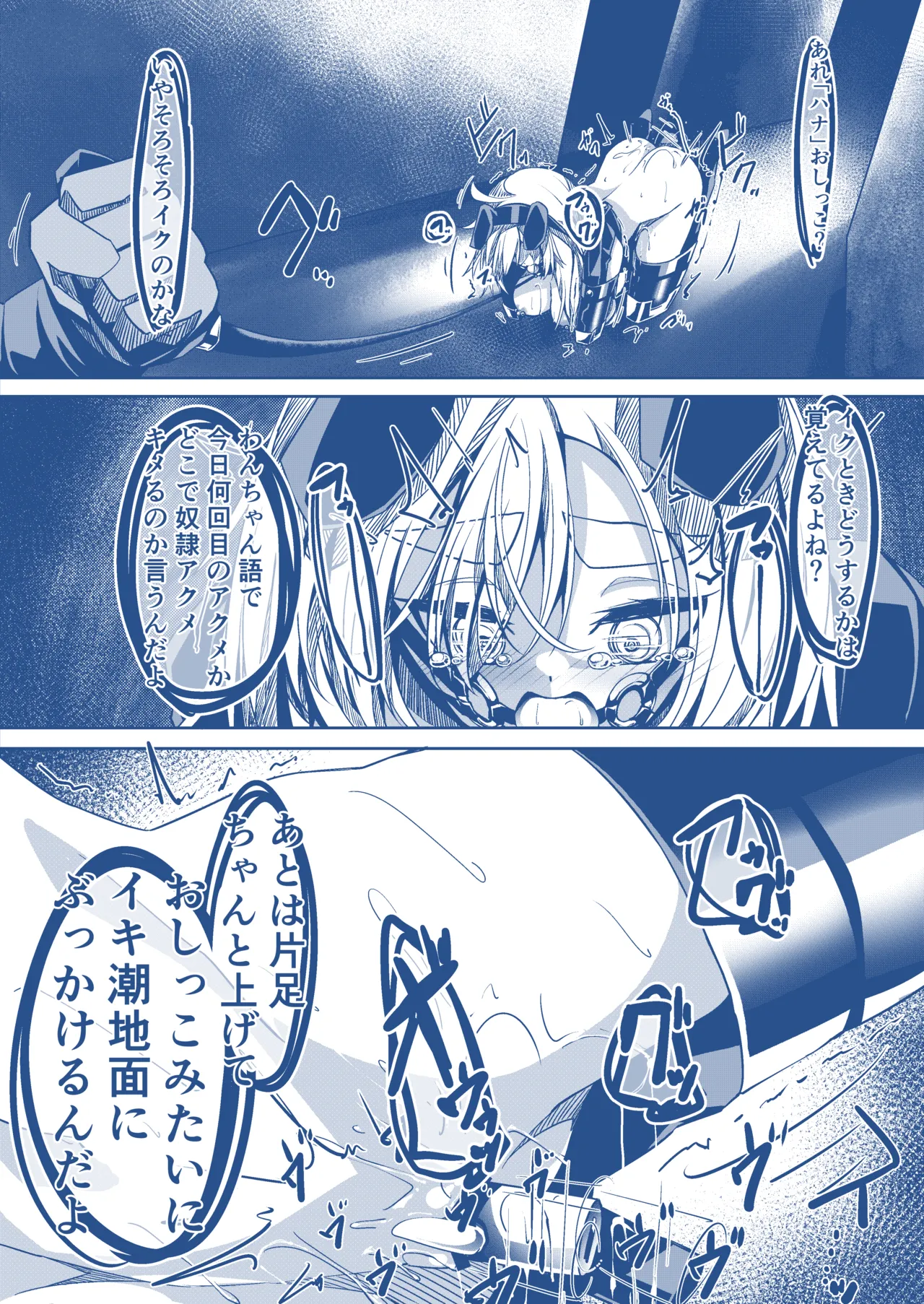 わんちゃんを飼う漫画 - Page 5